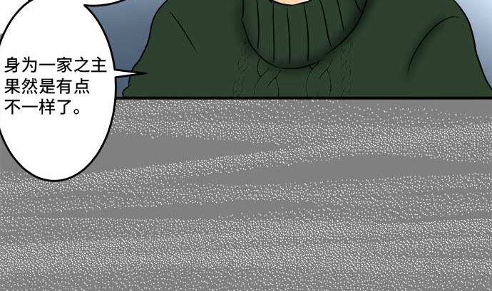 around 1/4-25歲的我們 - 第44話 直己的情況（8）(3/3) - 5