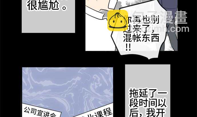 around 1/4-25歲的我們 - 第44話 直己的情況（8）(1/3) - 3