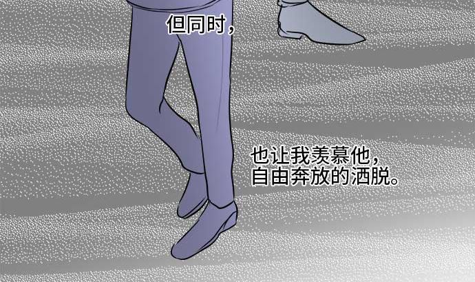 around 1/4-25歲的我們 - 第44話 直己的情況（8）(3/3) - 2