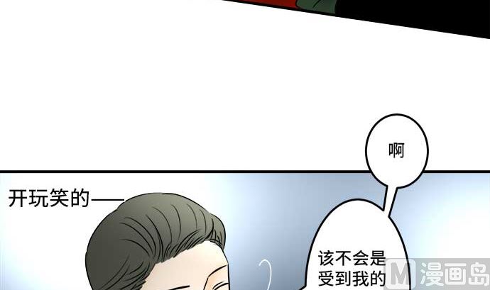 around 1/4-25歲的我們 - 第44話 直己的情況（8）(3/3) - 6