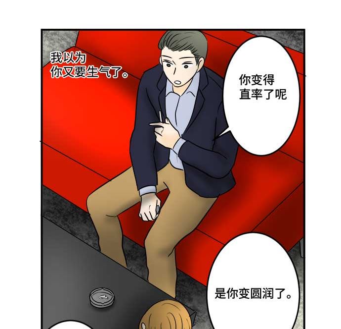 around 1/4-25歲的我們 - 第44話 直己的情況（8）(3/3) - 5