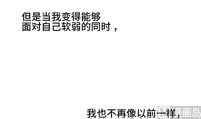 around 1/4-25歲的我們 - 第44話 直己的情況（8）(3/3) - 3