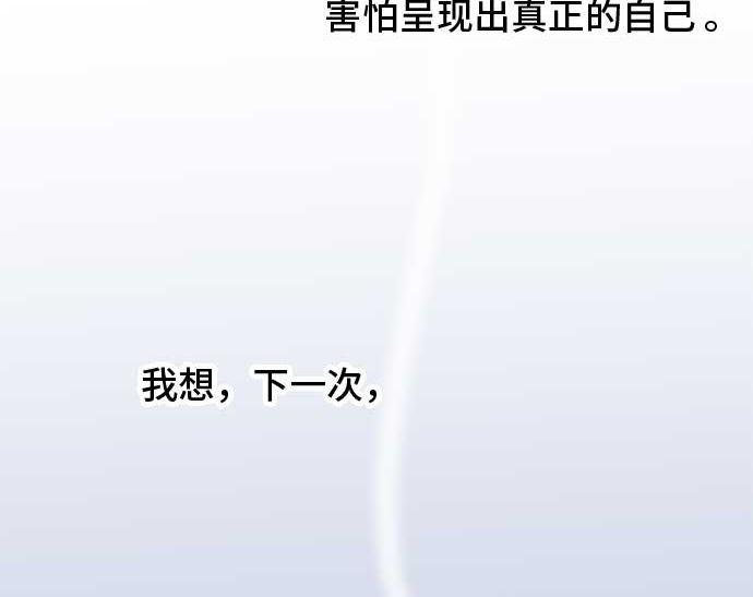 around 1/4-25歲的我們 - 第44話 直己的情況（8）(3/3) - 4