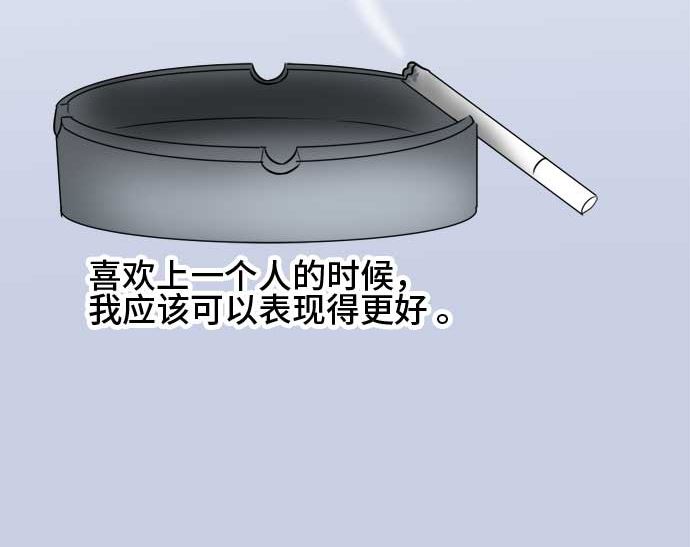 around 1/4-25歲的我們 - 第44話 直己的情況（8）(3/3) - 5