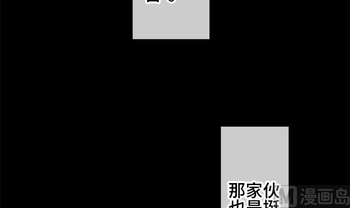 around 1/4-25歲的我們 - 第44話 直己的情況（8）(1/3) - 5