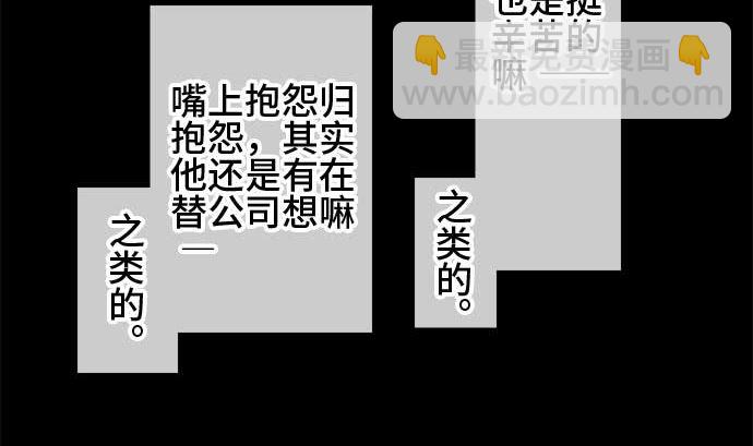 around 1/4-25歲的我們 - 第44話 直己的情況（8）(1/3) - 6