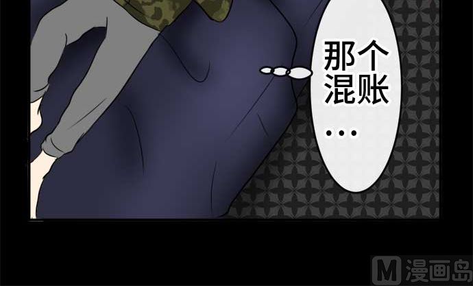 around 1/4-25歲的我們 - 第44話 直己的情況（8）(1/3) - 3