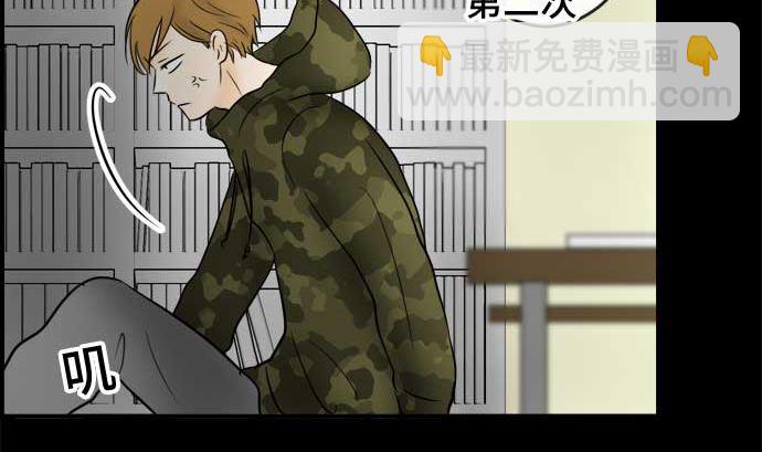 around 1/4-25歲的我們 - 第44話 直己的情況（8）(1/3) - 7