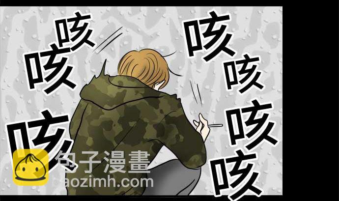 around 1/4-25歲的我們 - 第44話 直己的情況（8）(1/3) - 8