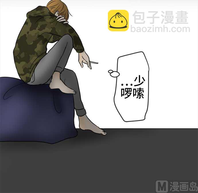 around 1/4-25歲的我們 - 第44話 直己的情況（8）(1/3) - 8