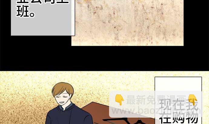 around 1/4-25歲的我們 - 第44話 直己的情況（8）(1/3) - 5