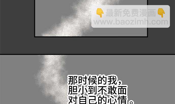 around 1/4-25歲的我們 - 第44話 直己的情況（8）(1/3) - 2