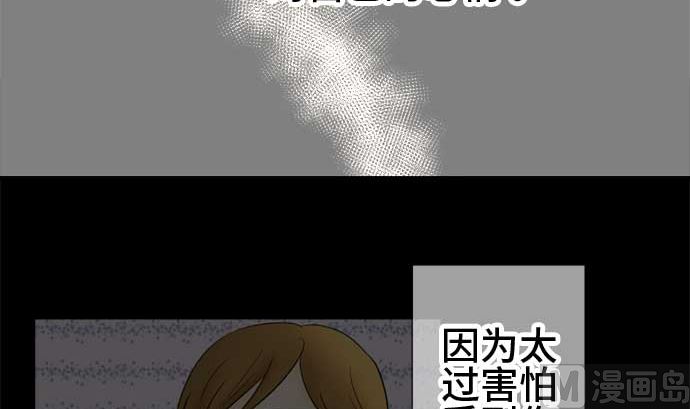 around 1/4-25歲的我們 - 第44話 直己的情況（8）(2/3) - 5