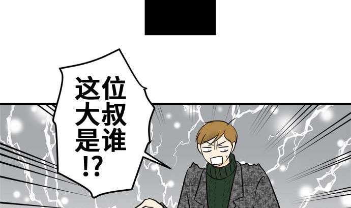 around 1/4-25歲的我們 - 第44話 直己的情況（8）(2/3) - 6