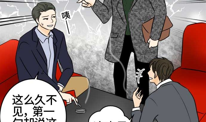 around 1/4-25歲的我們 - 第44話 直己的情況（8）(2/3) - 7