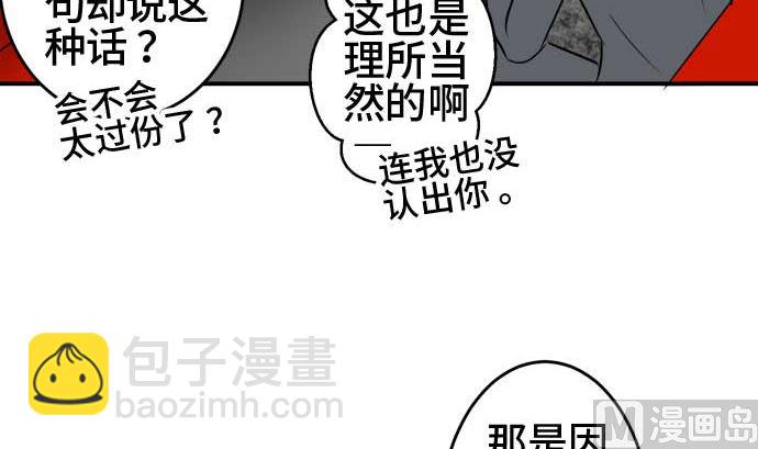 around 1/4-25歲的我們 - 第44話 直己的情況（8）(2/3) - 8