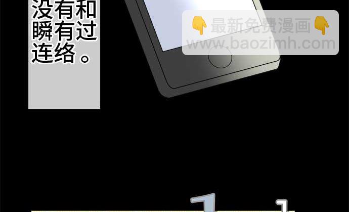 around 1/4-25歲的我們 - 第44話 直己的情況（8）(1/3) - 8