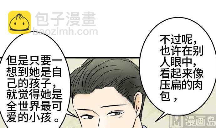 around 1/4-25歲的我們 - 第44話 直己的情況（8）(2/3) - 1