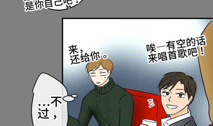 around 1/4-25歲的我們 - 第44話 直己的情況（8）(2/3) - 3