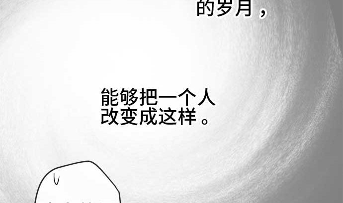 around 1/4-25歲的我們 - 第44話 直己的情況（8）(2/3) - 5