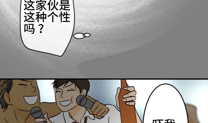 around 1/4-25歲的我們 - 第44話 直己的情況（8）(2/3) - 6