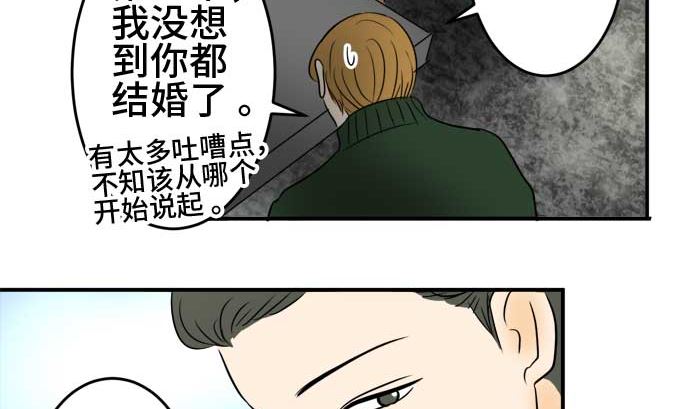 around 1/4-25歲的我們 - 第44話 直己的情況（8）(2/3) - 1