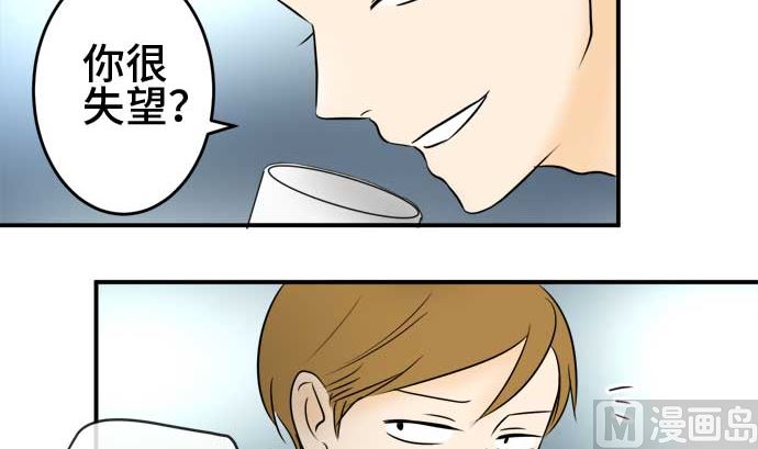 around 1/4-25歲的我們 - 第44話 直己的情況（8）(2/3) - 2