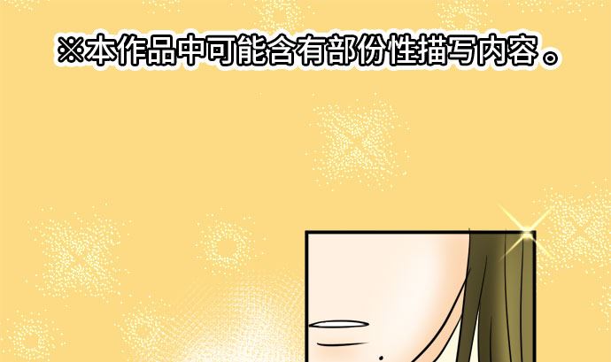 around 1/4-25歲的我們 - 第46話 一真的情況（2）(1/3) - 1