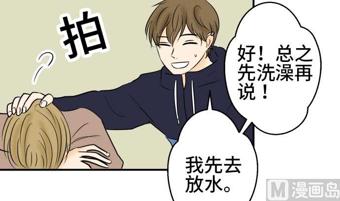 around 1/4-25歲的我們 - 第46話 一真的情況（2）(3/3) - 3