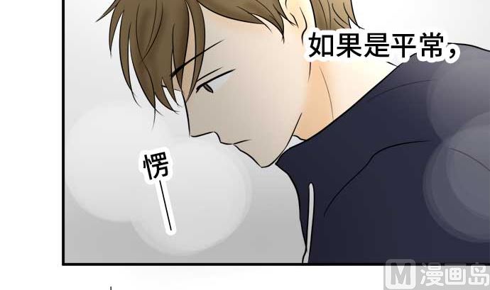 around 1/4-25歲的我們 - 第46話 一真的情況（2）(3/3) - 3