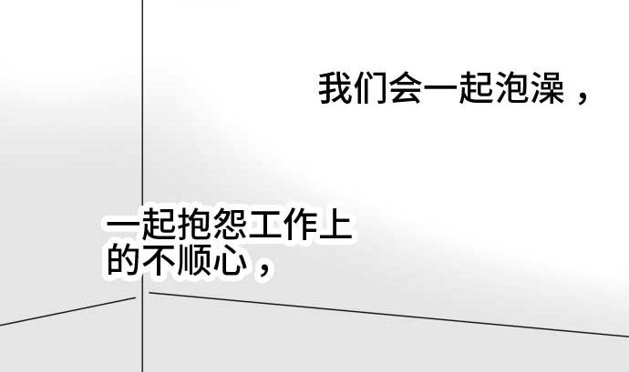 around 1/4-25歲的我們 - 第46話 一真的情況（2）(3/3) - 1
