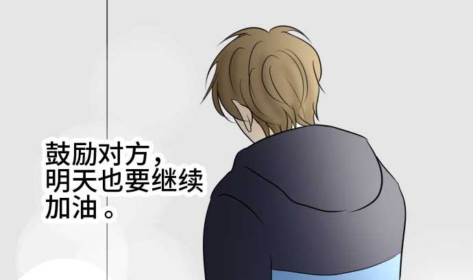 around 1/4-25歲的我們 - 第46話 一真的情況（2）(3/3) - 2