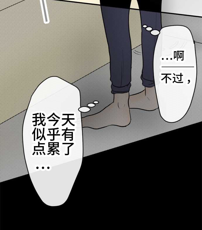 around 1/4-25歲的我們 - 第46話 一真的情況（2）(3/3) - 1