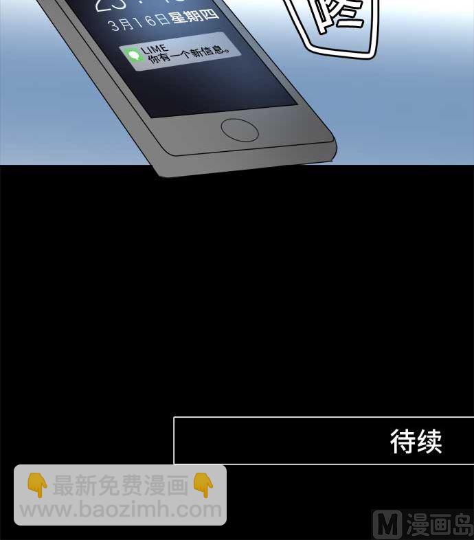 around 1/4-25歲的我們 - 第46話 一真的情況（2）(3/3) - 3