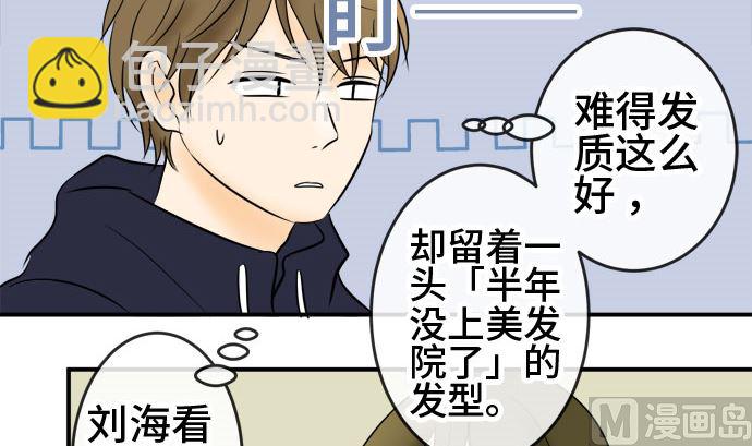 around 1/4-25歲的我們 - 第46話 一真的情況（2）(1/3) - 4