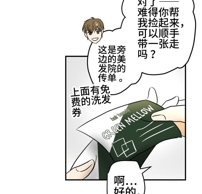 around 1/4-25歲的我們 - 第46話 一真的情況（2）(1/3) - 1