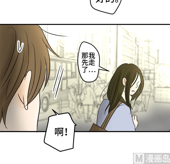 around 1/4-25歲的我們 - 第46話 一真的情況（2）(1/3) - 2