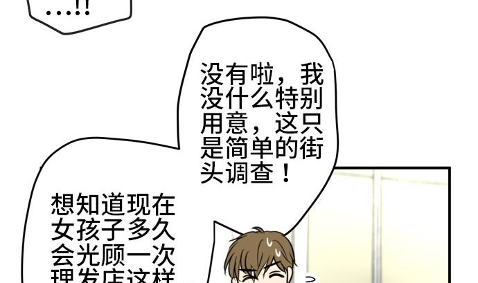 around 1/4-25歲的我們 - 第46話 一真的情況（2）(1/3) - 7