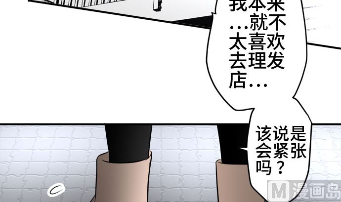 around 1/4-25歲的我們 - 第46話 一真的情況（2）(1/3) - 6