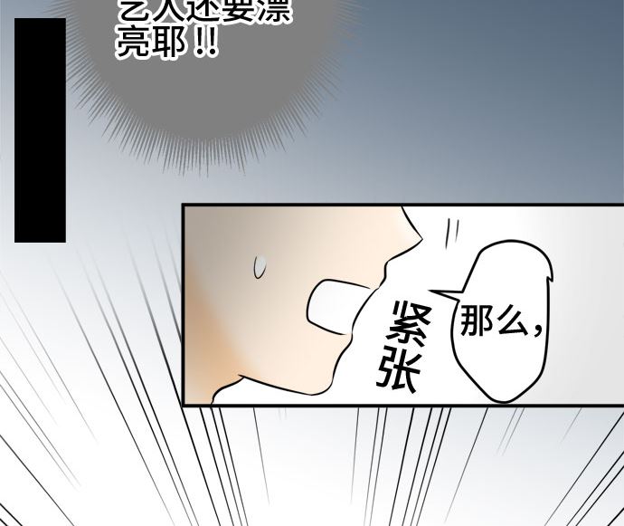 around 1/4-25歲的我們 - 第46話 一真的情況（2）(1/3) - 5