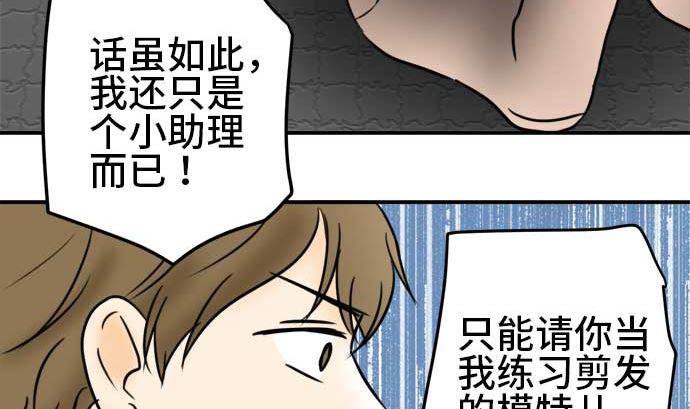 around 1/4-25歲的我們 - 第46話 一真的情況（2）(1/3) - 1