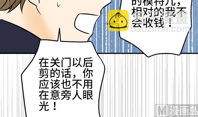 around 1/4-25歲的我們 - 第46話 一真的情況（2）(1/3) - 2