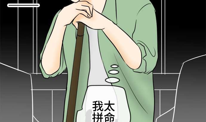 around 1/4-25歲的我們 - 第46話 一真的情況（2）(1/3) - 1