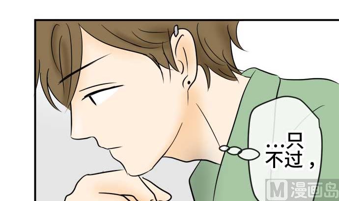 around 1/4-25歲的我們 - 第46話 一真的情況（2）(2/3) - 5