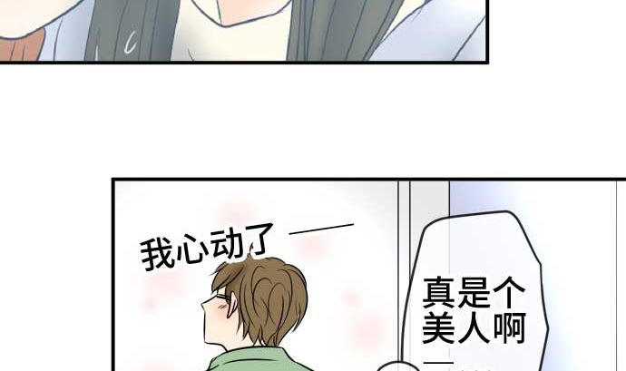 around 1/4-25歲的我們 - 第46話 一真的情況（2）(2/3) - 7