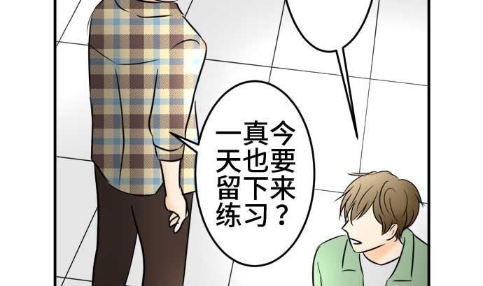 around 1/4-25歲的我們 - 第46話 一真的情況（2）(2/3) - 2