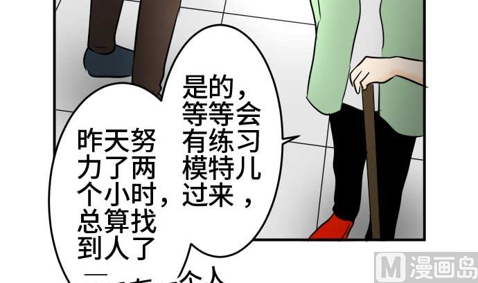 around 1/4-25歲的我們 - 第46話 一真的情況（2）(2/3) - 3