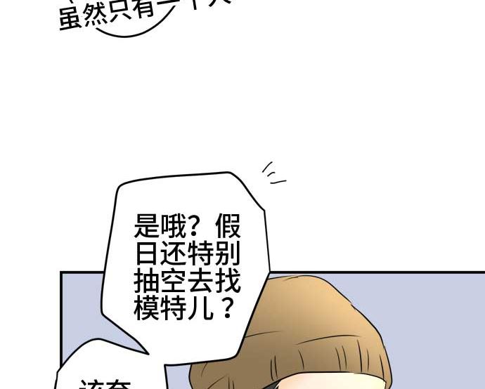 around 1/4-25歲的我們 - 第46話 一真的情況（2）(2/3) - 4