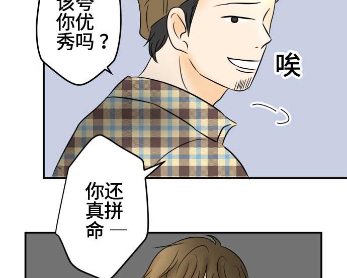 around 1/4-25歲的我們 - 第46話 一真的情況（2）(2/3) - 5