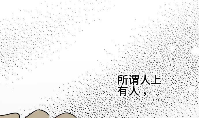 around 1/4-25歲的我們 - 第46話 一真的情況（2）(2/3) - 3